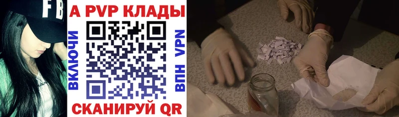 Alpha-PVP Соль  Бавлы 