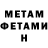 МЕТАДОН белоснежный Jackplayz Gamerx