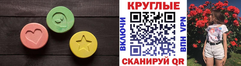 Экстази 300 mg Бавлы