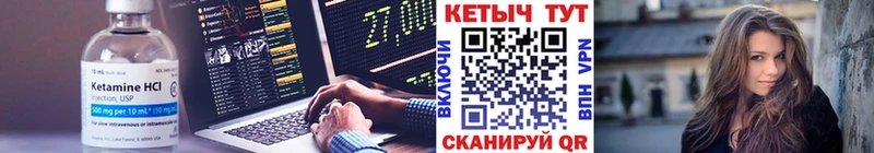 КЕТАМИН ketamine  купить наркотики сайты  KRAKEN онион  Бавлы 